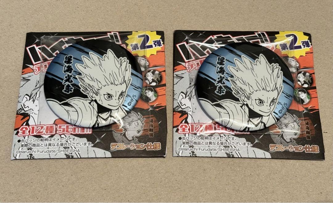 Amazon.co.jp: HQ 星海光来 デコレーション缶バッジ ジャンプ