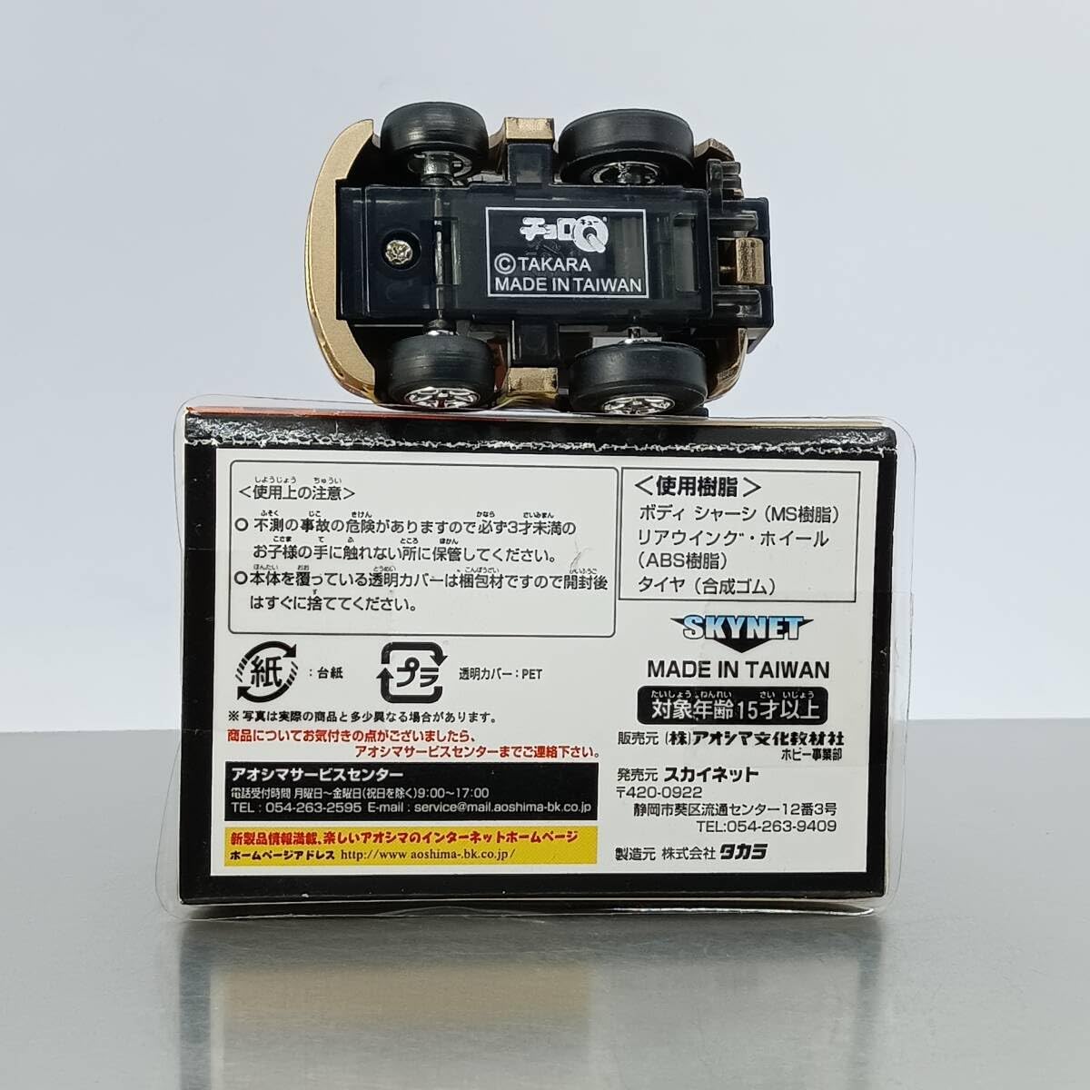 Amazon | チョロQ D1グランプリ No2 トップシークレット S15シルビア