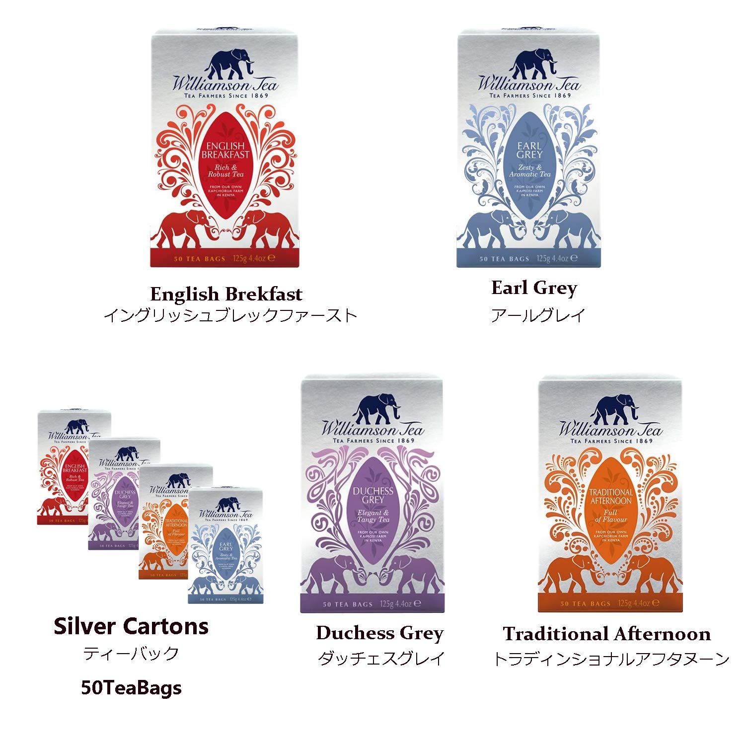 ウィリアムソン紅茶 アールグレイ 50P リラックス