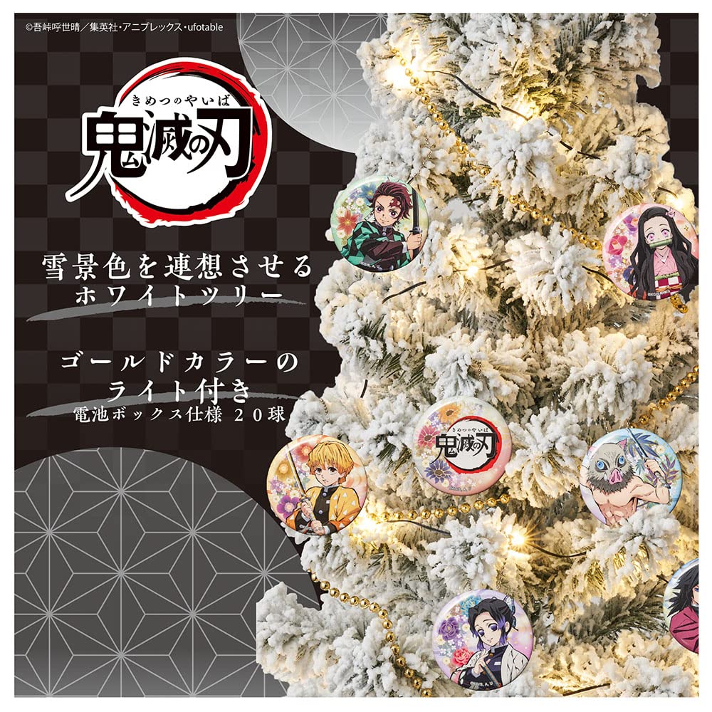 Amazon | 鬼滅の刃 90㎝クリスマスセットツリー | クリスマスツリー