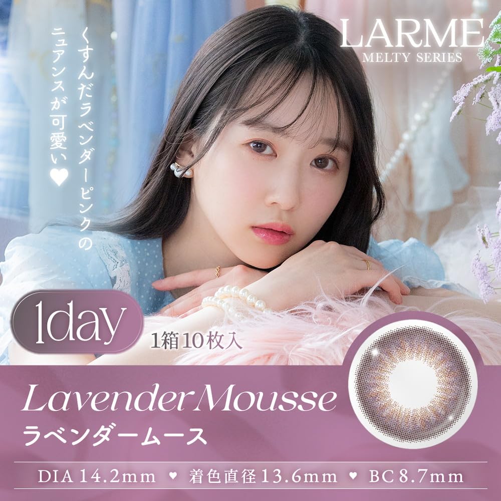 Amazon | カラコン LARME MELTY SERIES ラルムメルティシリーズ(1箱10