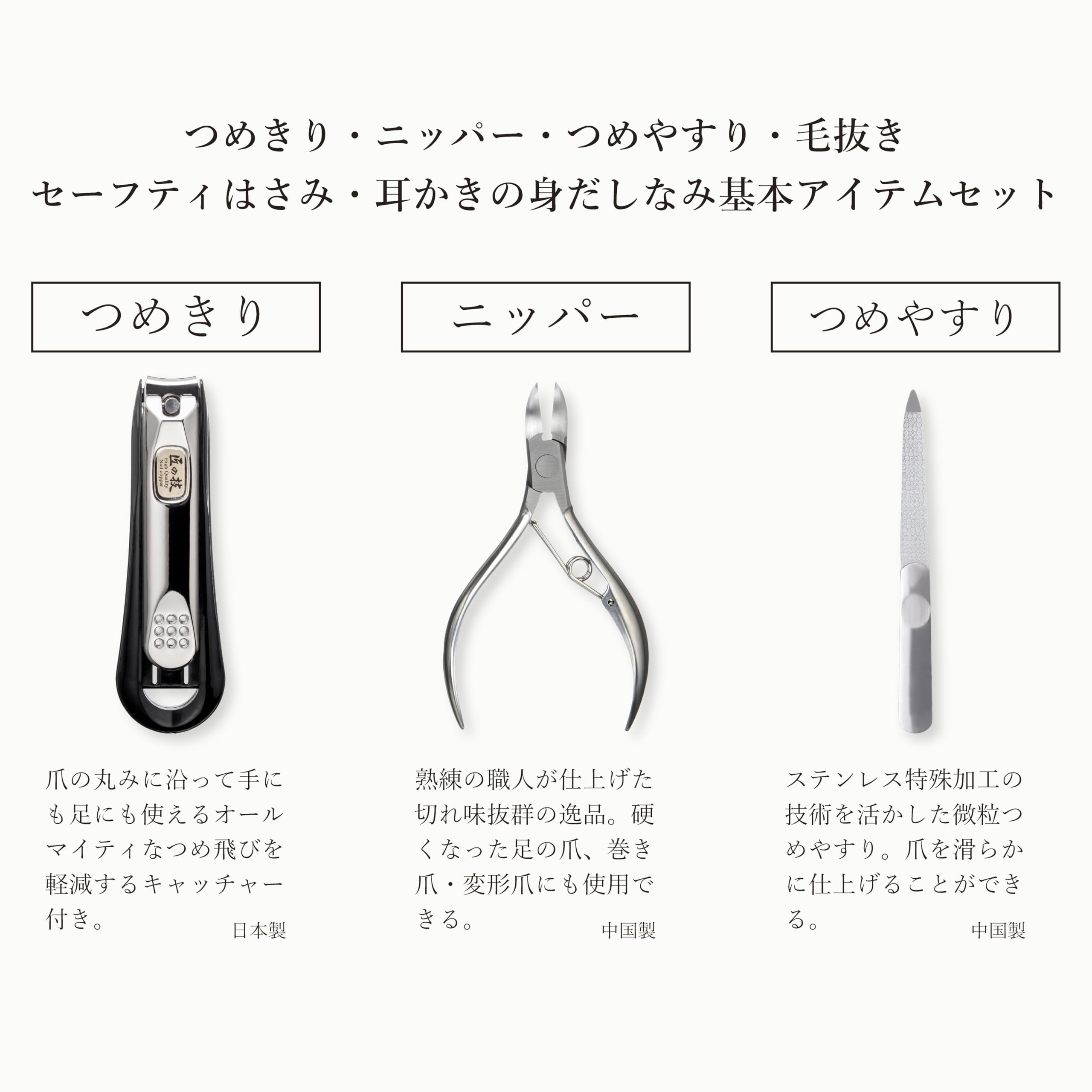 Amazon.co.jp: 匠の技 グルーミングキット 6点セット GREEN BELL 爪