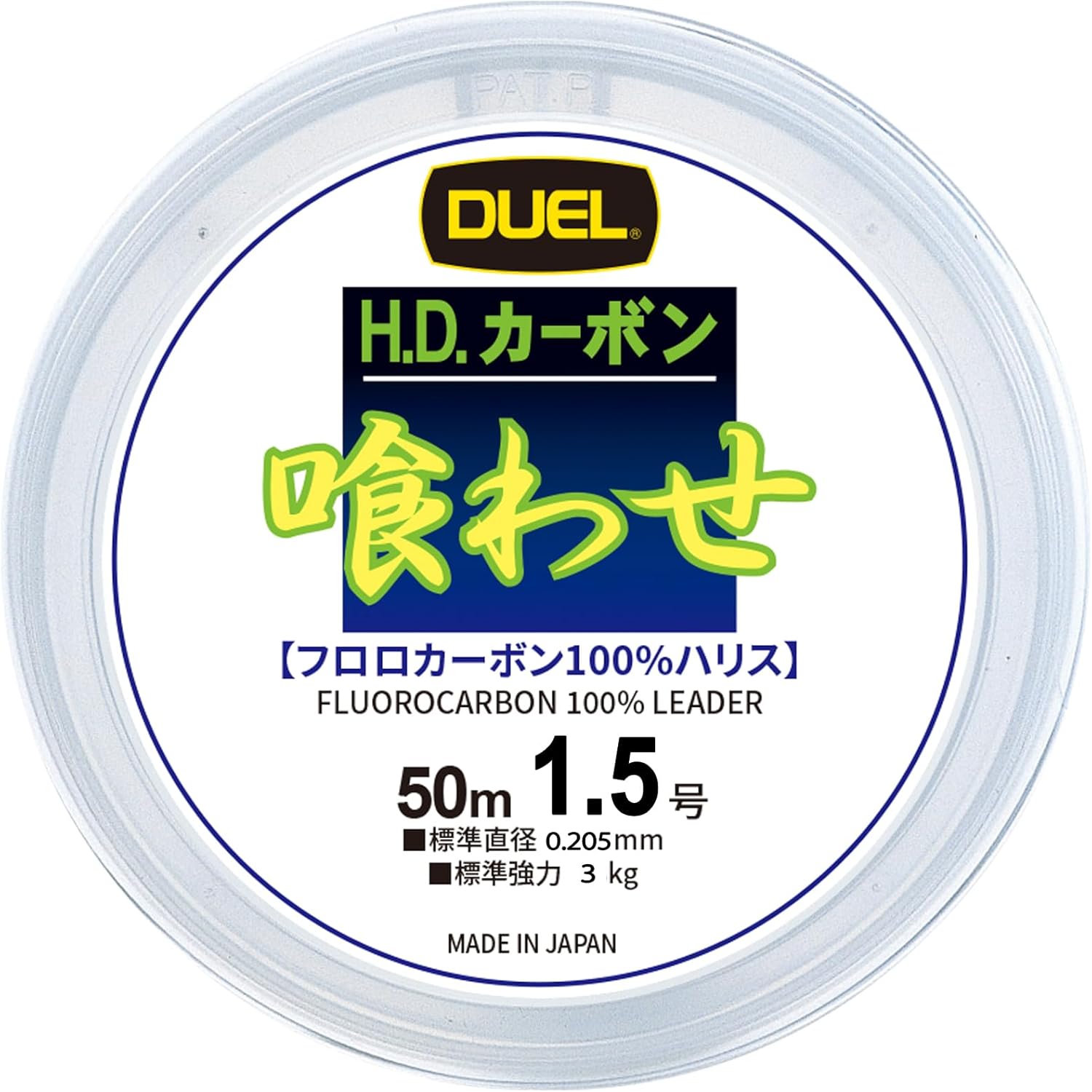 Duel Harris Eating 166.4 ft (50 m), 0.8-8, 100% Fluorocarbon, Just Stopper, for Sea Fishing, Fishing, Drop in, Basket Fishing