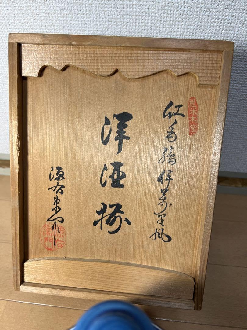 Amazon.co.jp: 398源右衛門 紅毛人図伊万里風 洋酒揃 : ホーム＆キッチン