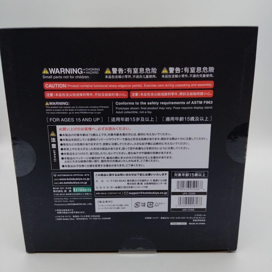 Amazon | 特典 ギゴバイト付属版 水霊使い エリア 1 7 フィギュア 