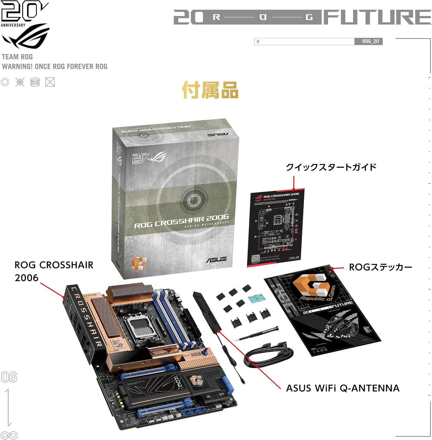 Amazon | ASUS ROG CROSSHAIR 2006 ROG20周年モデル AMD Ryzen 9000