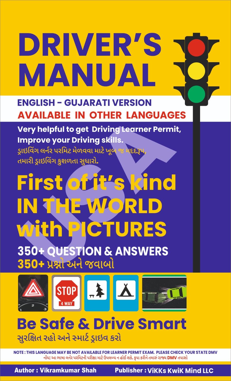 Driver's Manual English - Gujarati Version: Driver's Manual Gujarati
