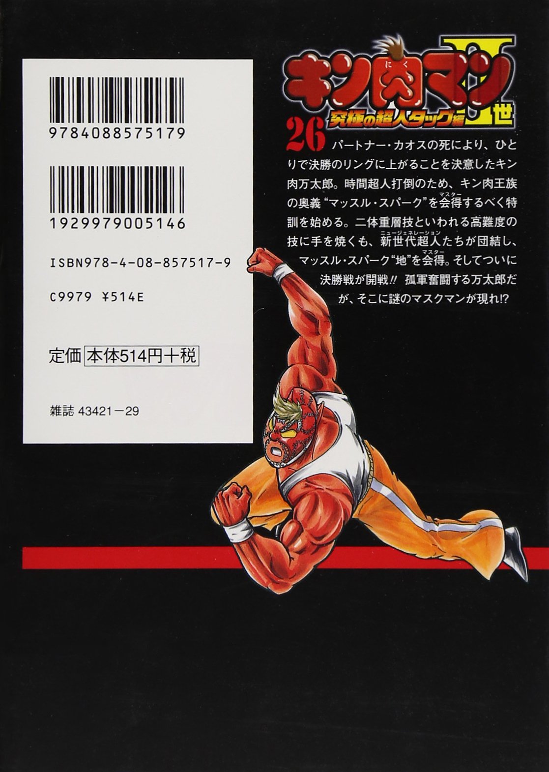 Amazon.com: ゆでたまご: books, biography, latest update