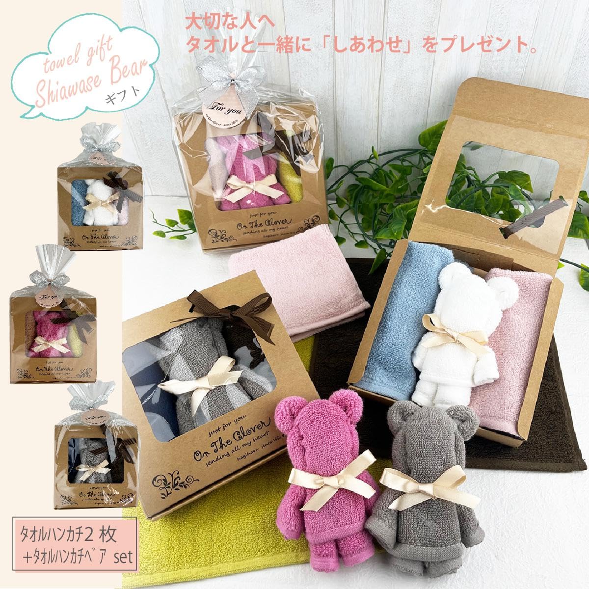 ハンドメイド　ハンカチ　あしべ確認用 Amazon｜やわらか on the clover タオルハンカチ ベア ギフト BOX
