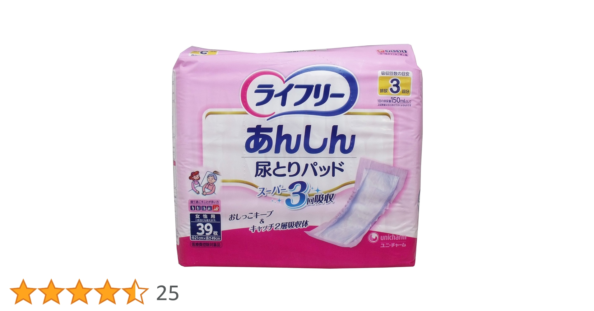 ライフリー大人用おむつLL　4パック ライフリー大人用おむつLL 4パック ライフリー大人用おむつLL 4