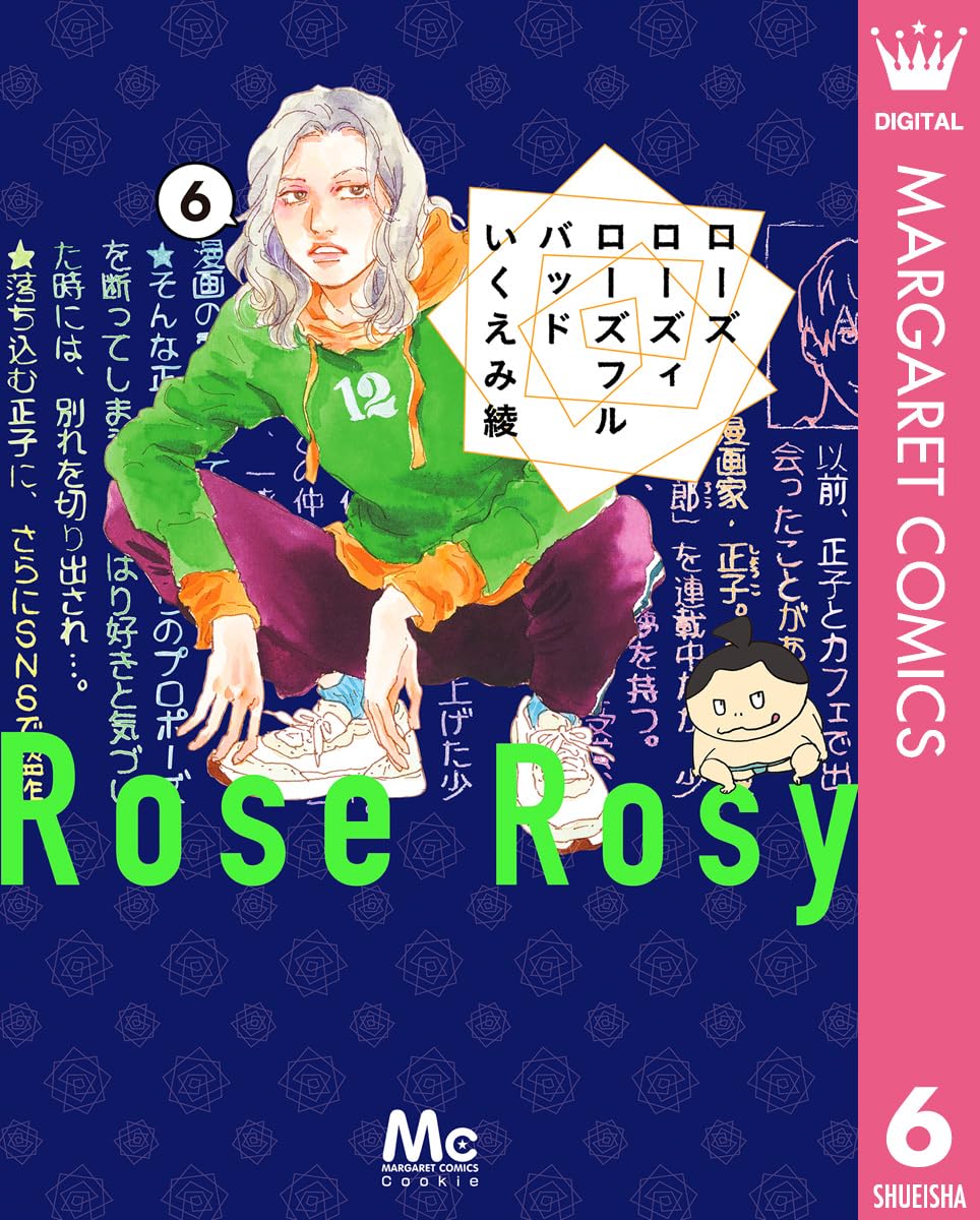 Amazon.co.jp: いくえみ 綾: 本、バイオグラフィー、最新