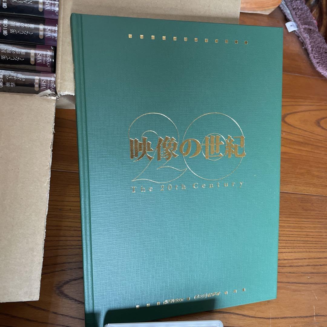 Amazon.co.jp: 映像の世紀 その時日本は VHS ビデオ 全巻セット : Toys  