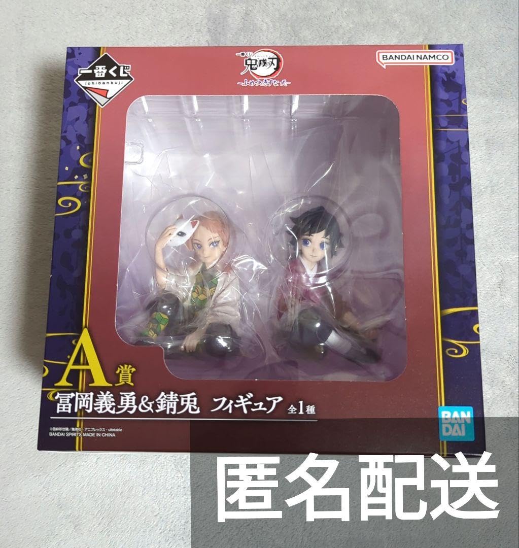 鬼滅の刃 一番くじ A賞 冨岡義勇&錆兎フィギュア Amazon.co.jp: 一番くじ 鬼 滅 冨岡義勇 富岡義勇 錆兎 フィギュア