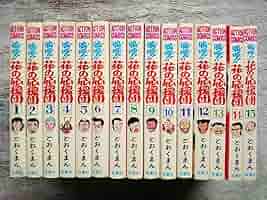 【中古】 嗚呼！！花の応援団（ＤＸ版） ８/双葉社/どおくまんプロ 71iPbt-ZbsL._UF894,1000_QL80_.jpg