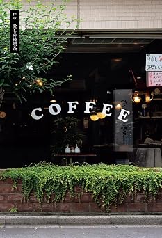 愛しの純喫茶