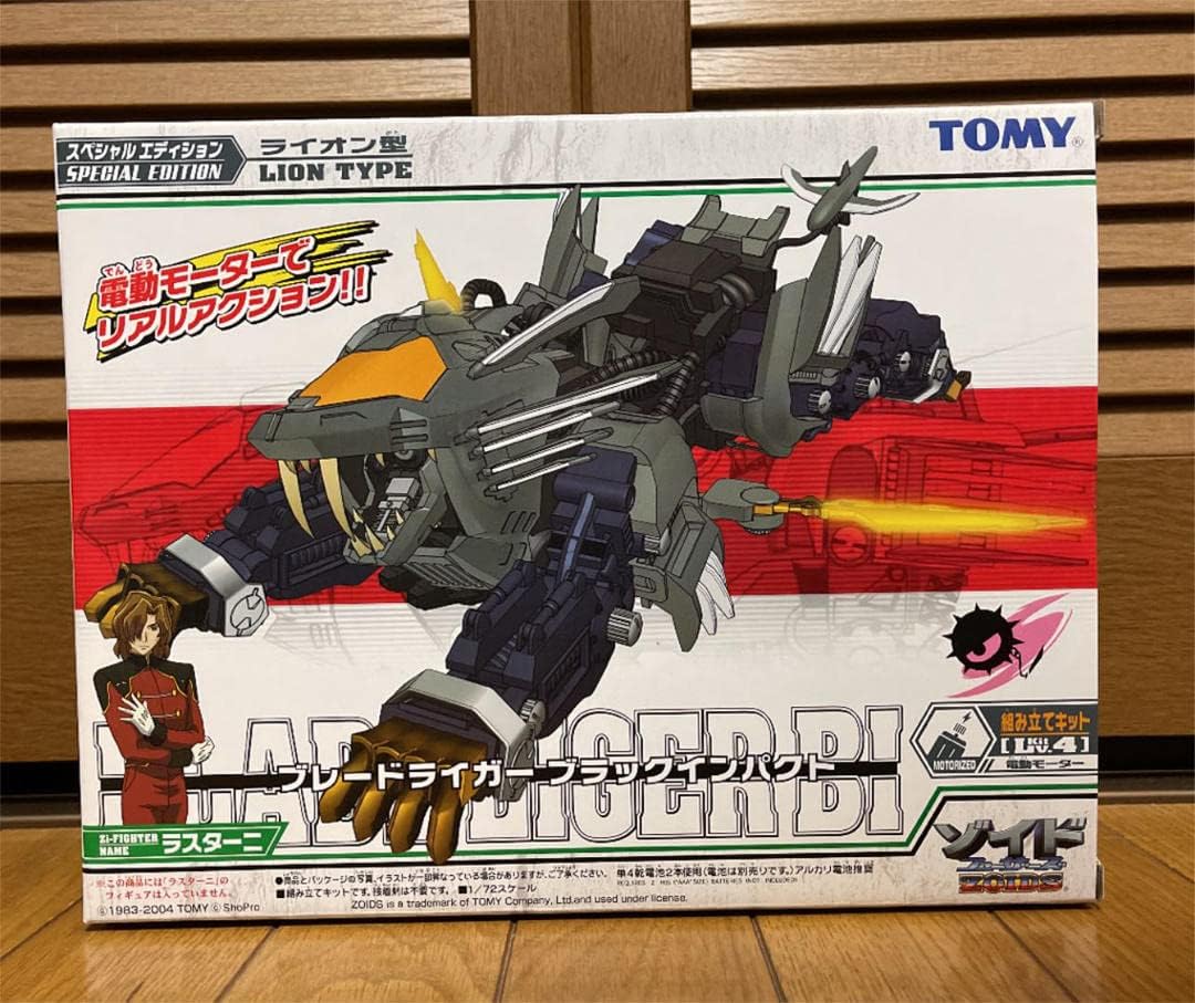 ゾイド 028 ブレードライガー 内袋未開封 ゾイド HMM RZ-028 ブレード