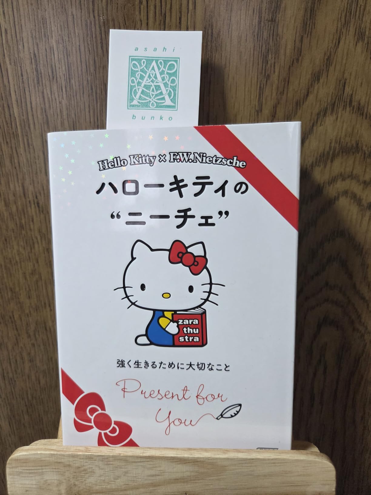 Hello Kitty's Nietzsche Important things to live Dominica | Ubuy
