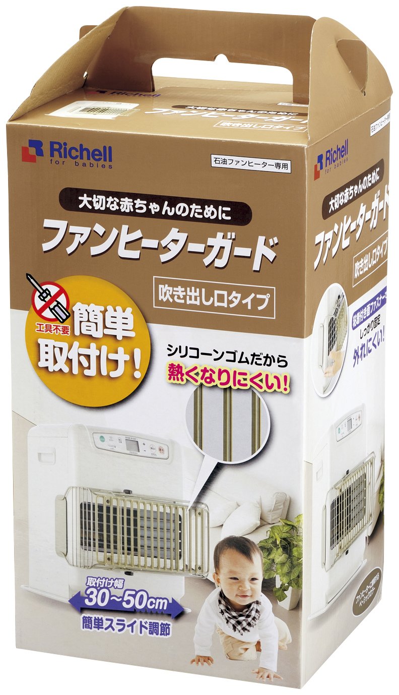 Amazon | リッチェル ファンヒーターガード (シリコンコーティング