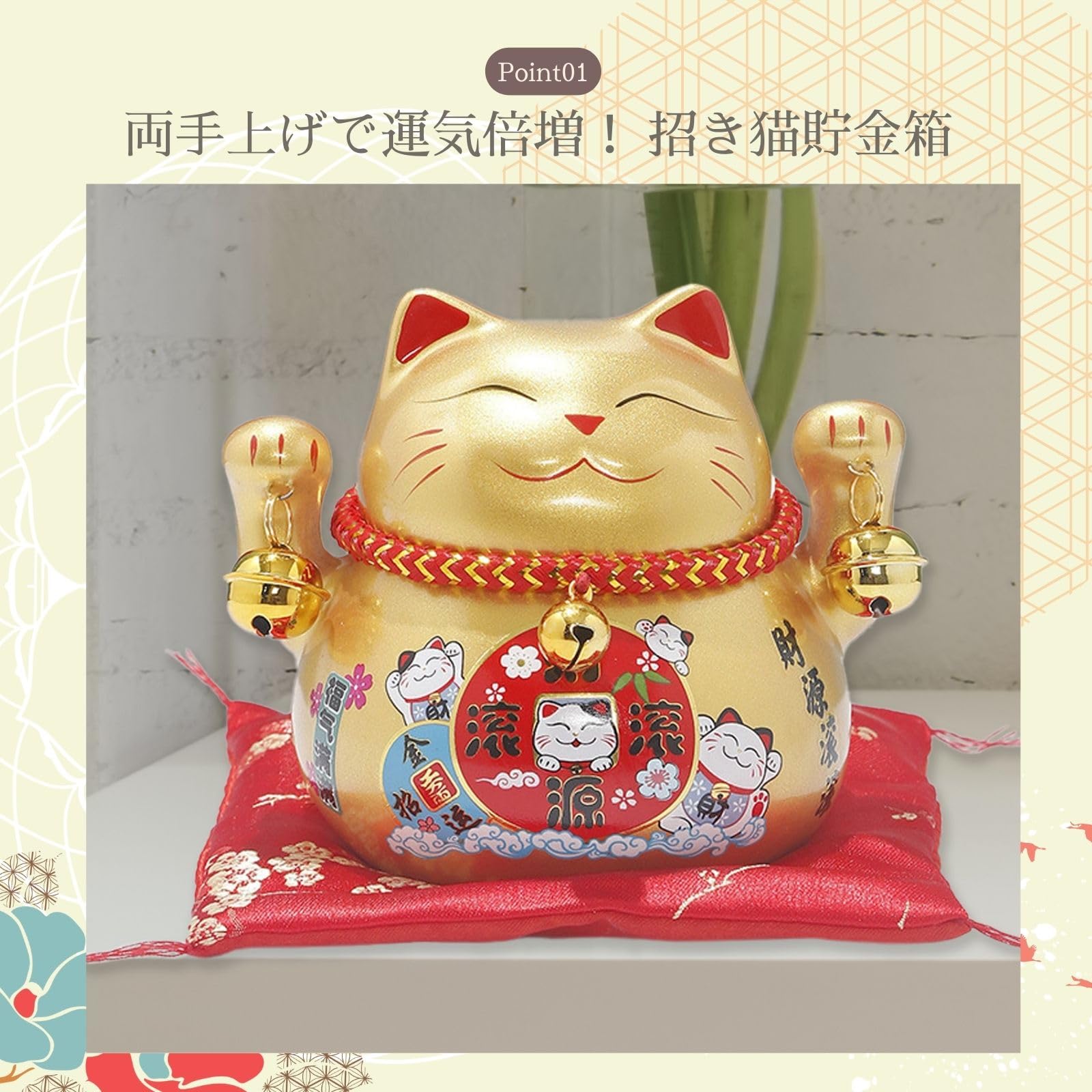Amazon.co.jp: Archnote 招き猫 置物 おしゃれ 貯金箱 新築祝い 開店