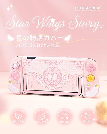 GeekShare Switch 2 Cover, Compatible with Switch 2025, Switch2, PC + TPU, joy con, Full Protection, Thin, Anti-Scratch, Dirt Resistant, Shockproof, Easy to Remove Includes 2 Stick Covers - Star Story