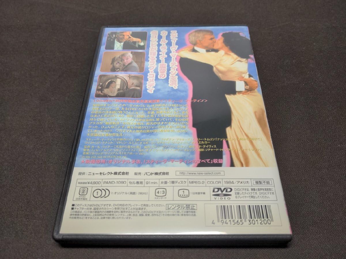 Amazon.co.jp: セル版 DVD オールオブミー 突然半身が女に / eg594