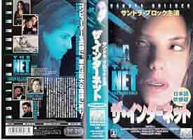 ザ・インターネット('95米) ザ・インターネット('95米) ザ・インターネット('95米) Amazon