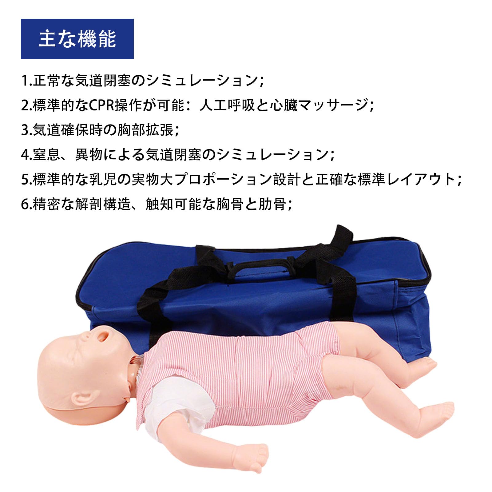 Amazon.co.jp: 心肺蘇生訓練用人形 ベビーCPRモデル 乳児用気道閉塞