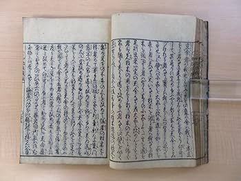 Amazon.co.jp: 袁了凡（袁黄）『和語陰隲録 全』安永6年 荒木佐