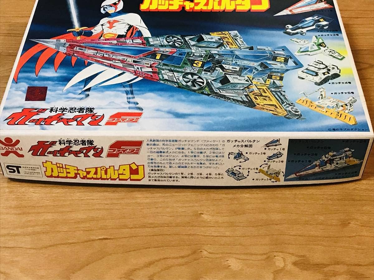 年代物 ガッチャスパルタン Www Reliepress Fr
