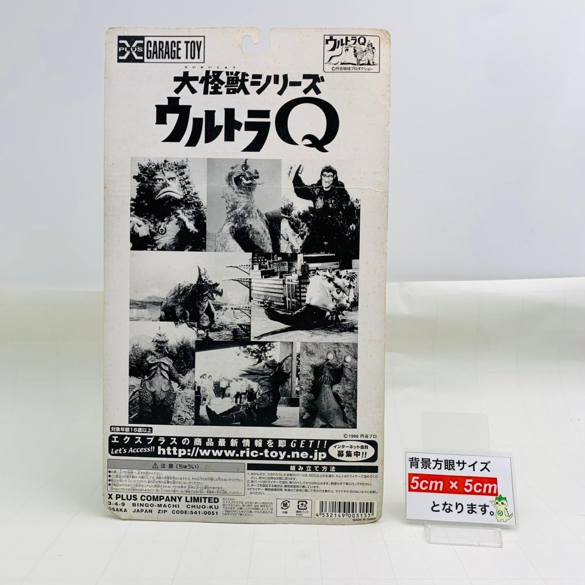 Amazon | 未開封 エクスプラス 大怪獣シリーズ ウルトラQ カネゴン