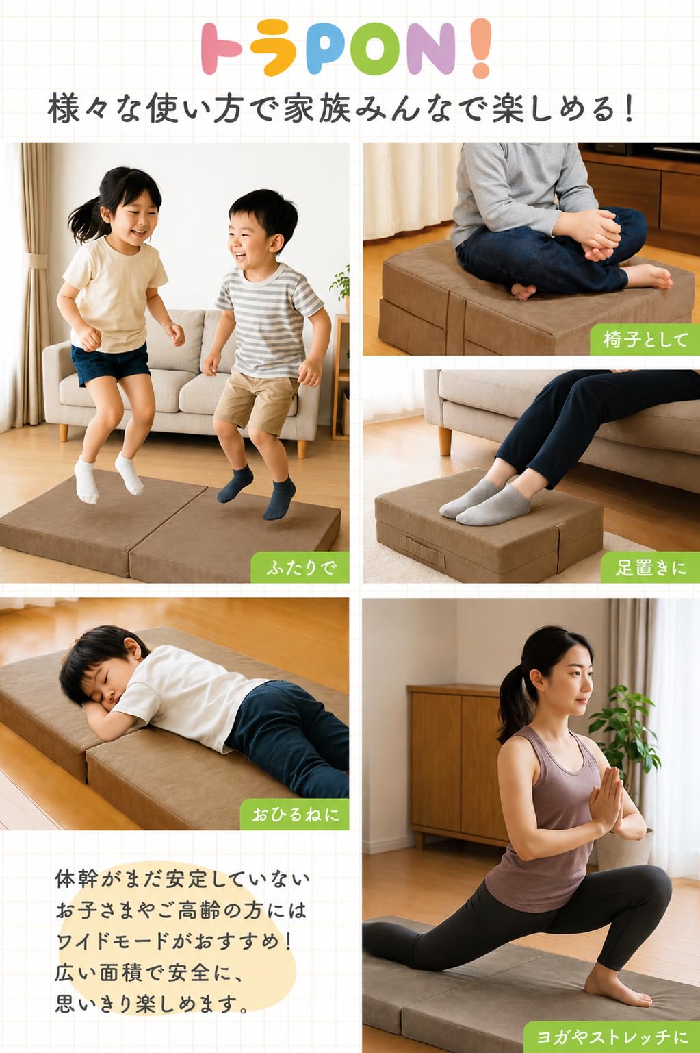 Amazon | 【児童発達支援施設監修】 トラPON! トランポリンクッション
