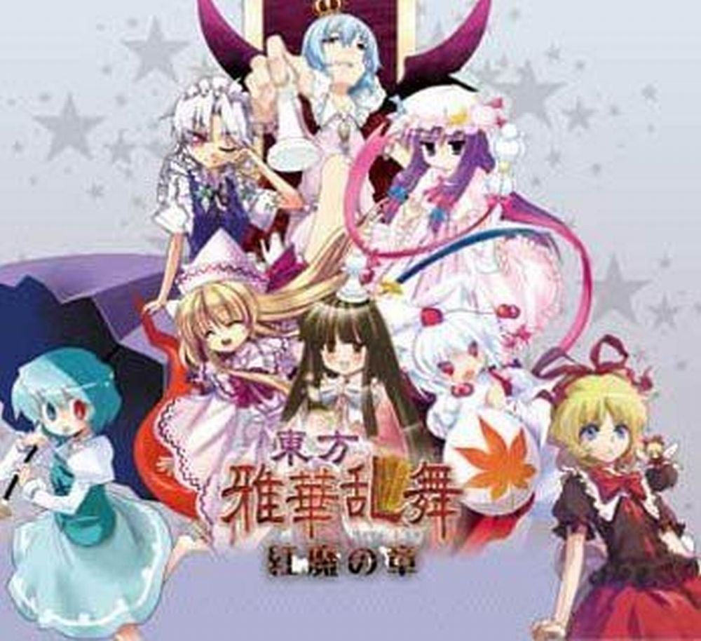 Amazon.co.jp: 東方Projectトレーディングカード「東方雅華乱舞 ~紅魔 