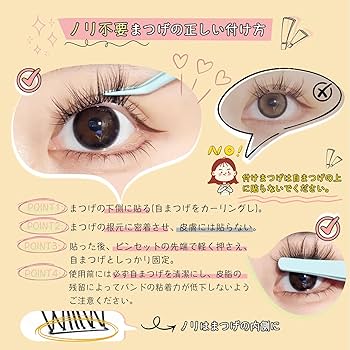 Amazon | LASHIDOL 部分つけまつげ のり不要 すぐピタまつ毛 部分用