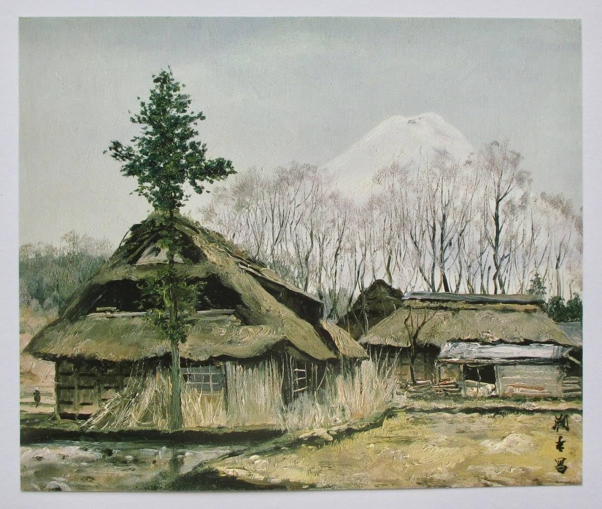 Amazon.co.jp: 向井潤吉「春昼富士山梨県南都留郡忍野村忍草」 画集画