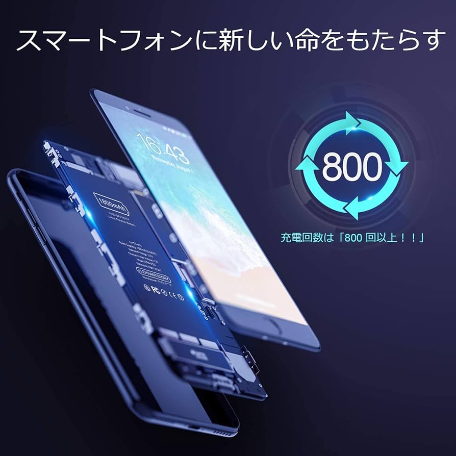Amazon | For iPhone 5S バッテリー 3450mAh 大容量 交換用