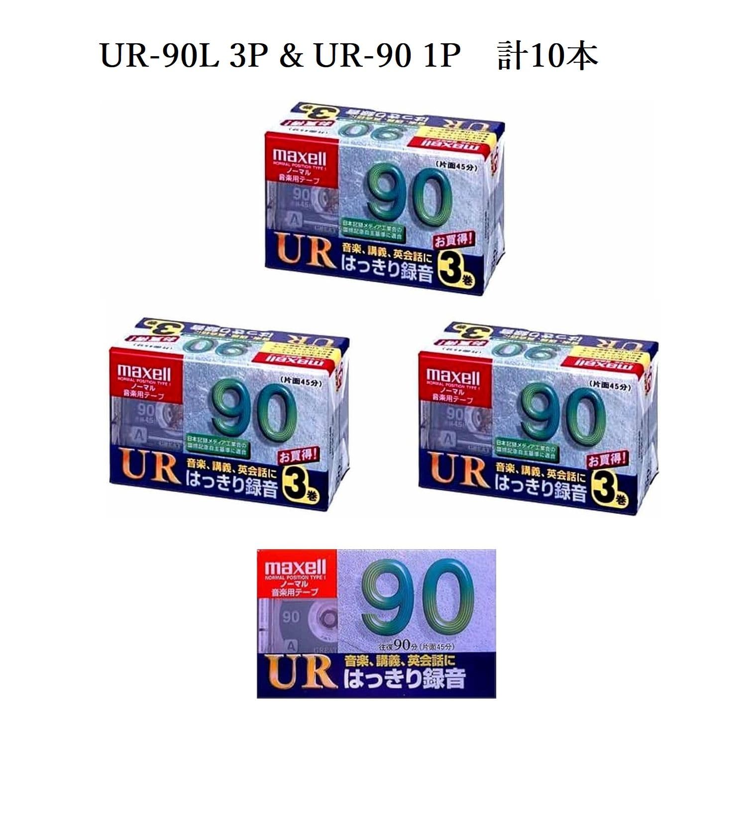 maxell UR-90L 10本パック 90分テープ