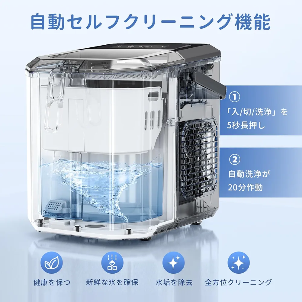 製氷機【ハンドル付き氷バスケット 高速製氷 自動洗浄機能 省エネ】最短6分 Amazon.co.jp: WIE 製氷機【ハンドル付き氷バスケット 高速製氷