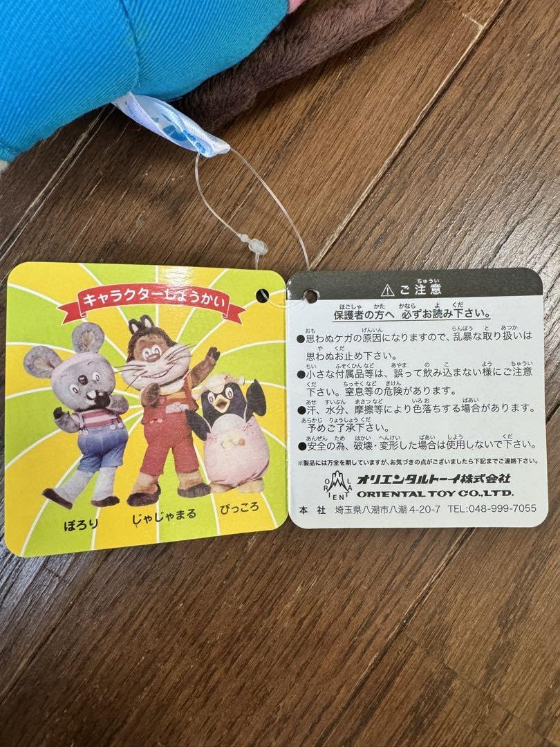 Amazon.co.jp: ぬいぐるみ にこにこぷん ぽろり : おもちゃ