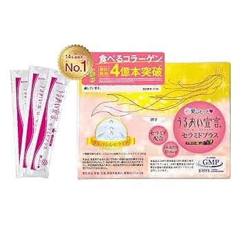 【新品未開封】うるおい宣言 セラミドプラス おまけ付き うるおい宣言セラミドプラス｜【公式】愛しとーとオンライン