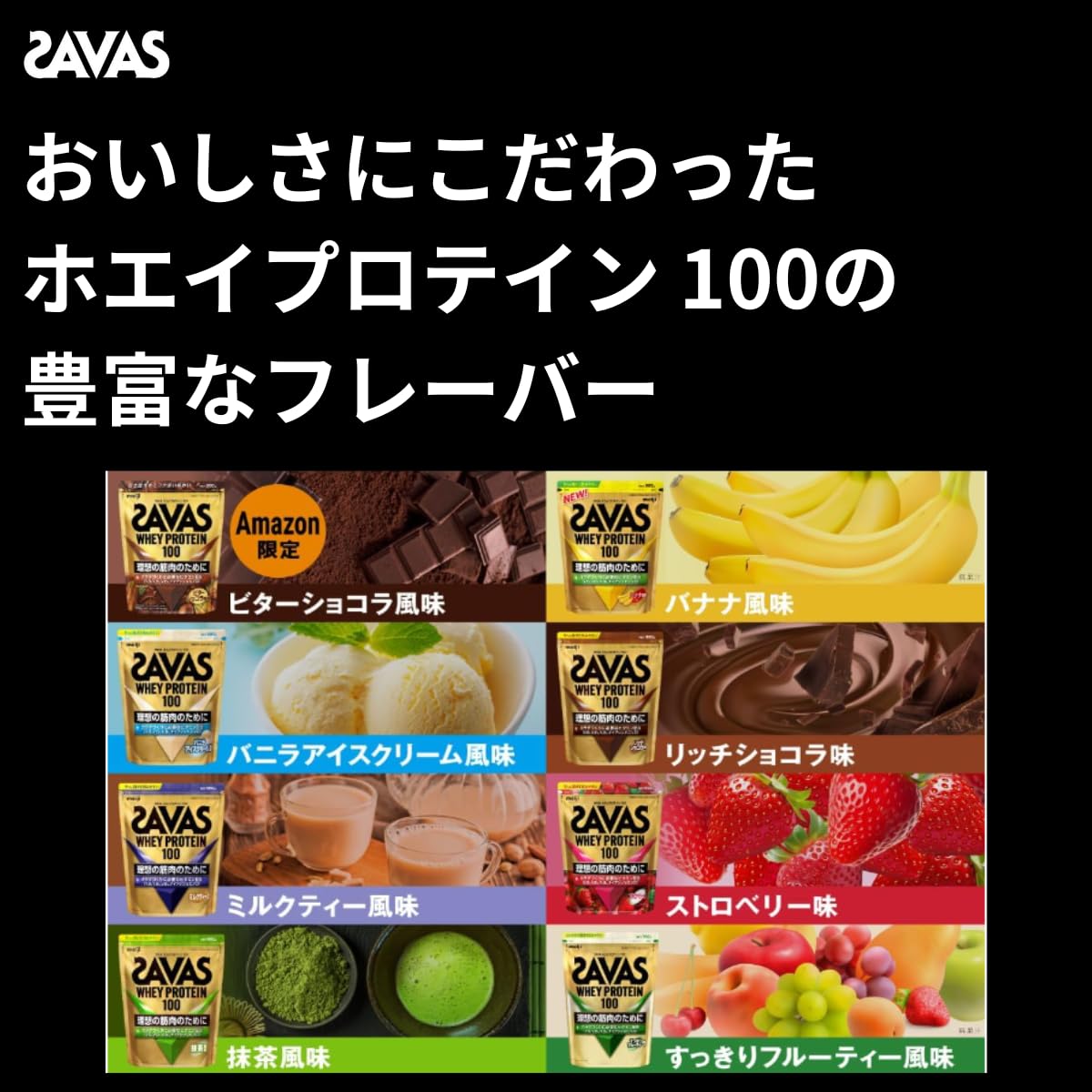 ザバス ホエイプロテイン100 リッチショコラ味 980g | スポーツ - その他