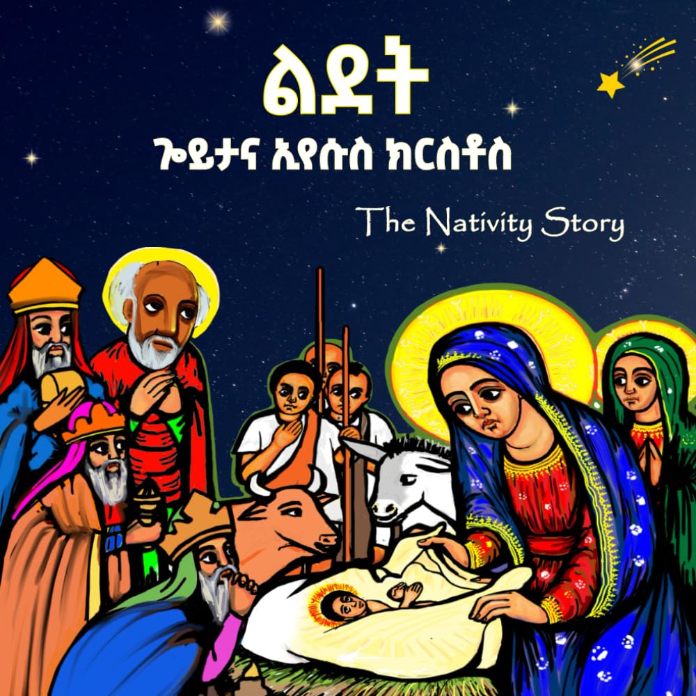 The Nativity Story (Bible stories for kids)