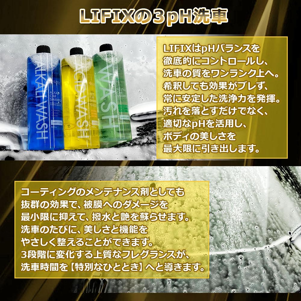 Amazon.co.jp: LIFIX ACID WASH pH3の強力酸性シャンプー 洗うたび艶が
