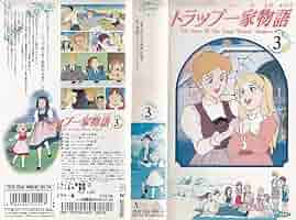 トラップ一家物語(8) [DVD] Amazon.com: トラップ一家物語 完結版 [DVD] : Movies & TV
