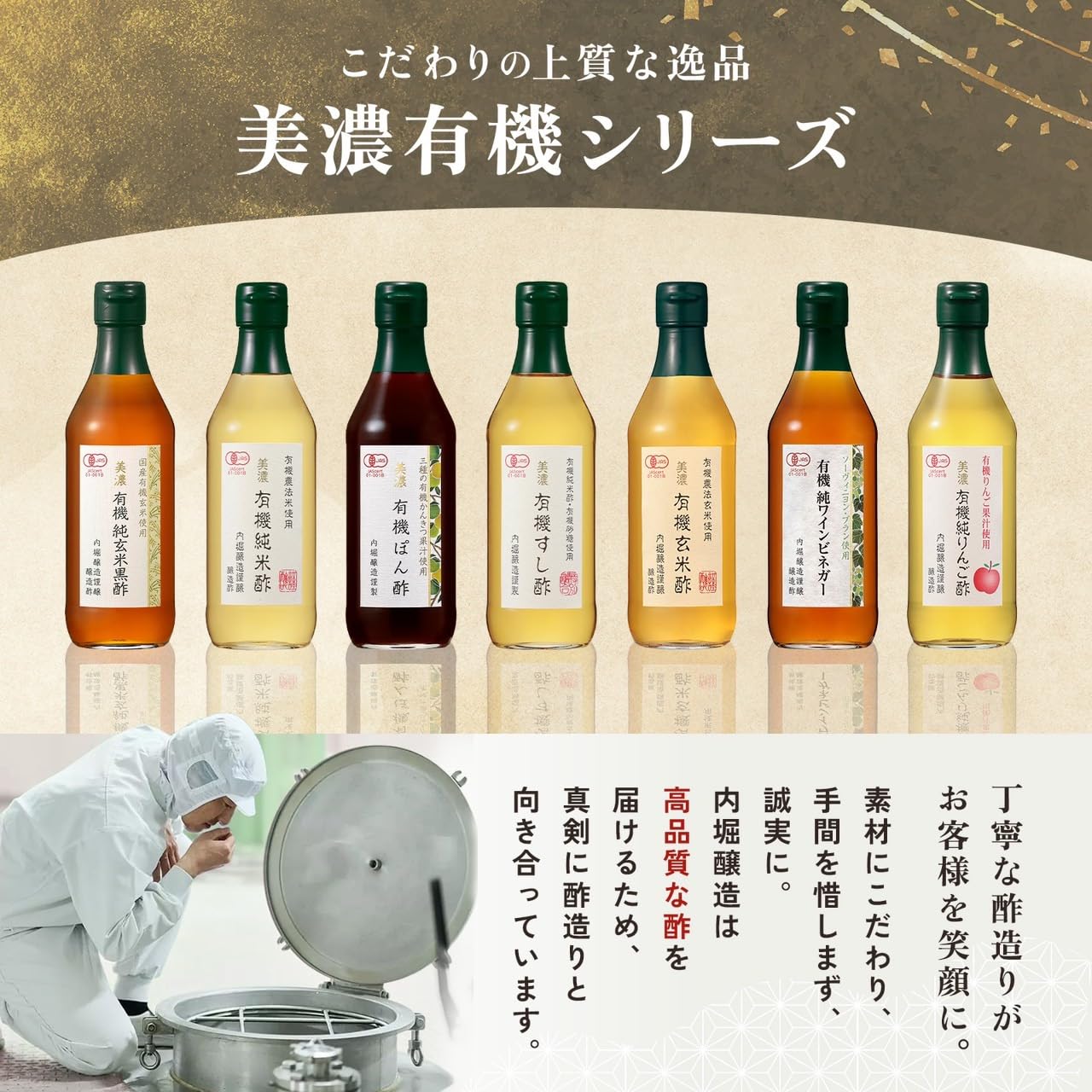 Inner moat brewing organic brown rice vinegar 360ml