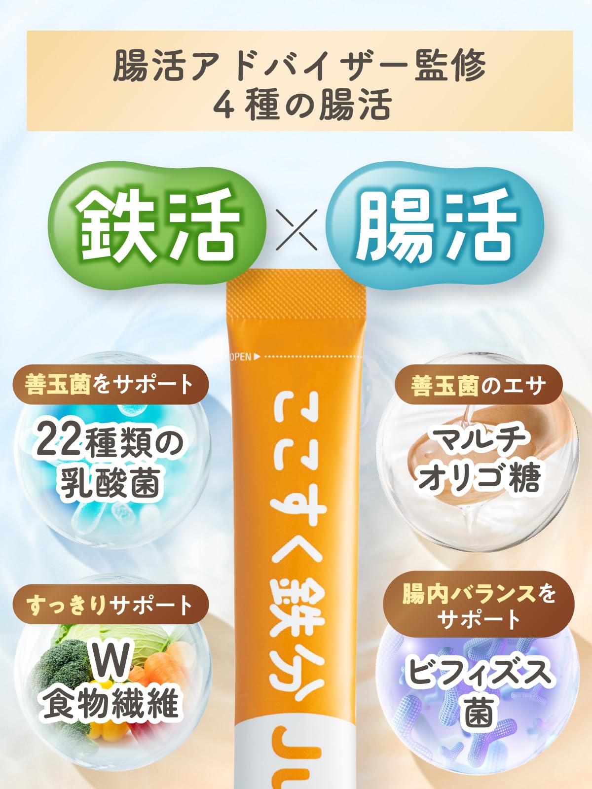 【小児科医推奨】 ここすく鉄分 子供 フェリチン鉄 パウダー Amazon | ここすく鉄分 鉄分 子供 フェリチン鉄 7.0mg配合 4g×30包 30