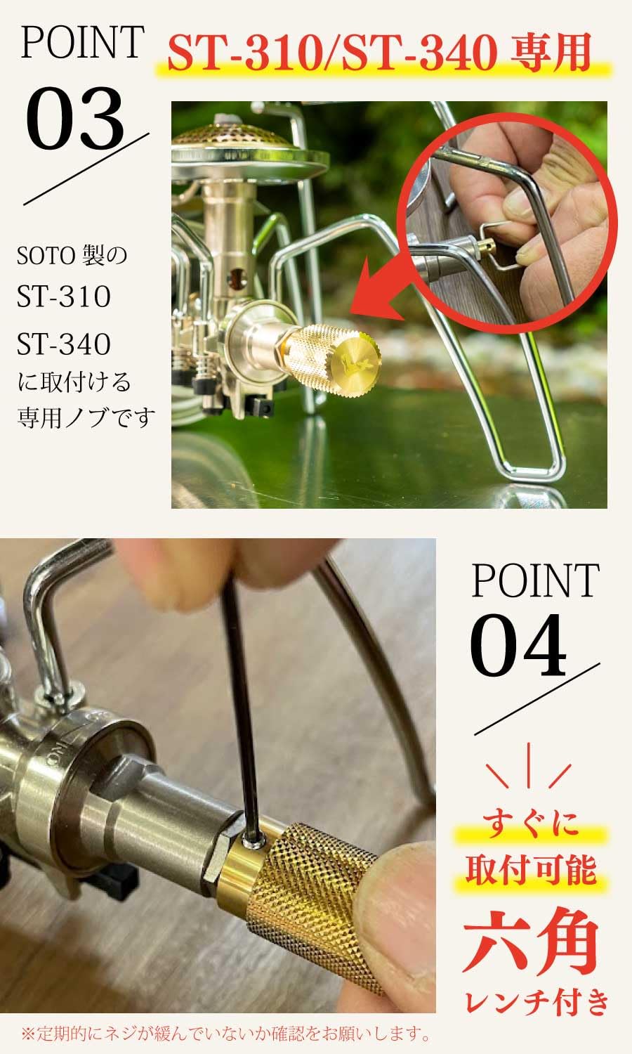 Amazon.co.jp: [+EX] SOTO ST-310 ST-340 専用ツマミ ノブ 真鍮製 日本