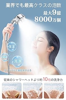 Amazon.co.jp: シャワーヘッド 【2025革新＆360°回転】 シャワー