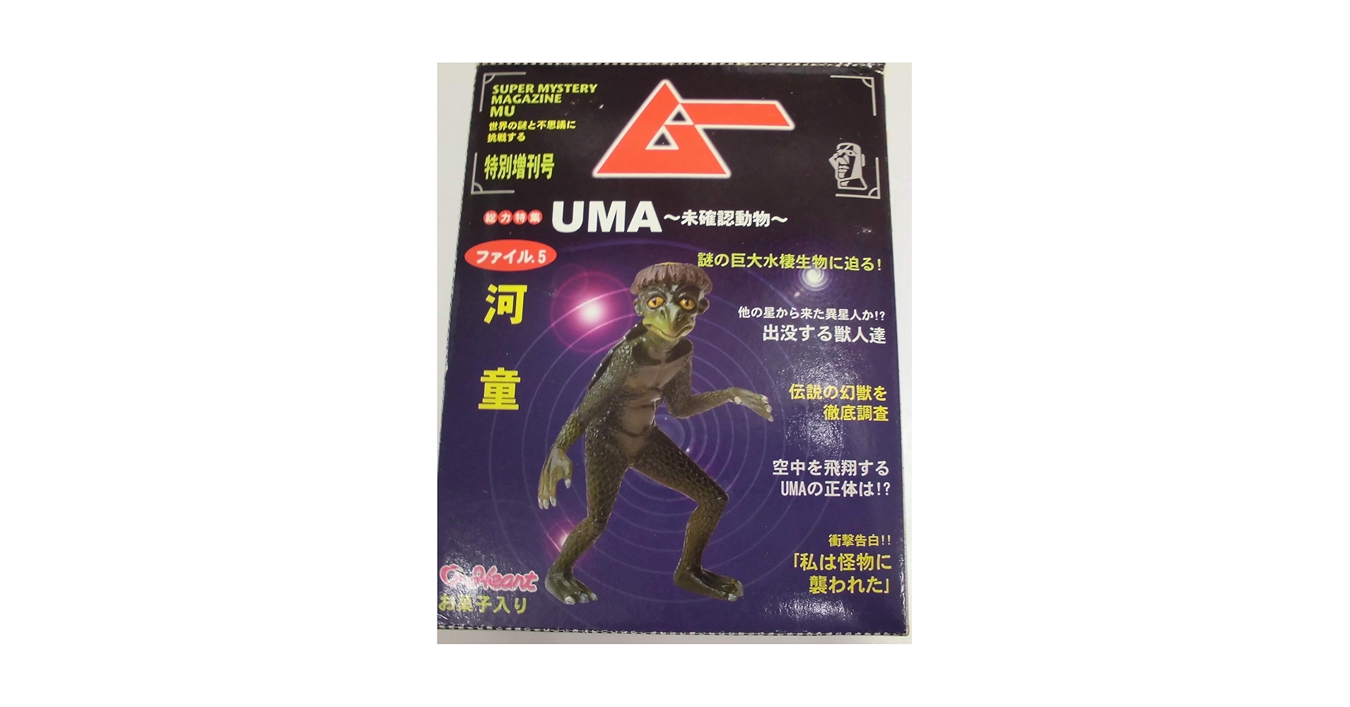 UMA ムー 未確認動物2 ・10個セット Amazon.co.jp: ムー 未確認動物2 〜UMAの謎〜 10種セット : おもちゃ