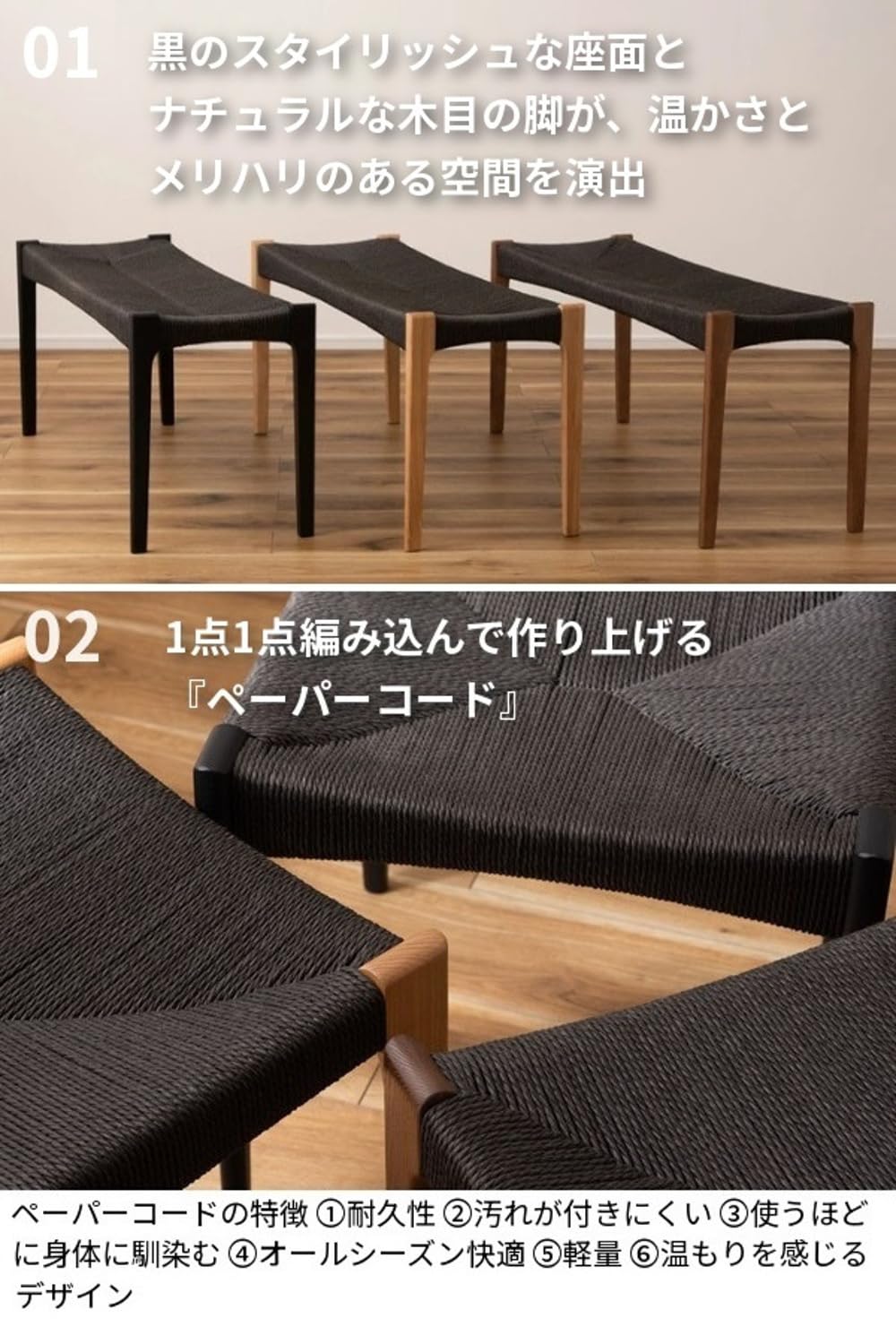 ブラック ペーパーコード ベンチ ダイニングチェア 楽天市場】ペーパーコード ダイニングベンチ 紙ひも ブラック 黒