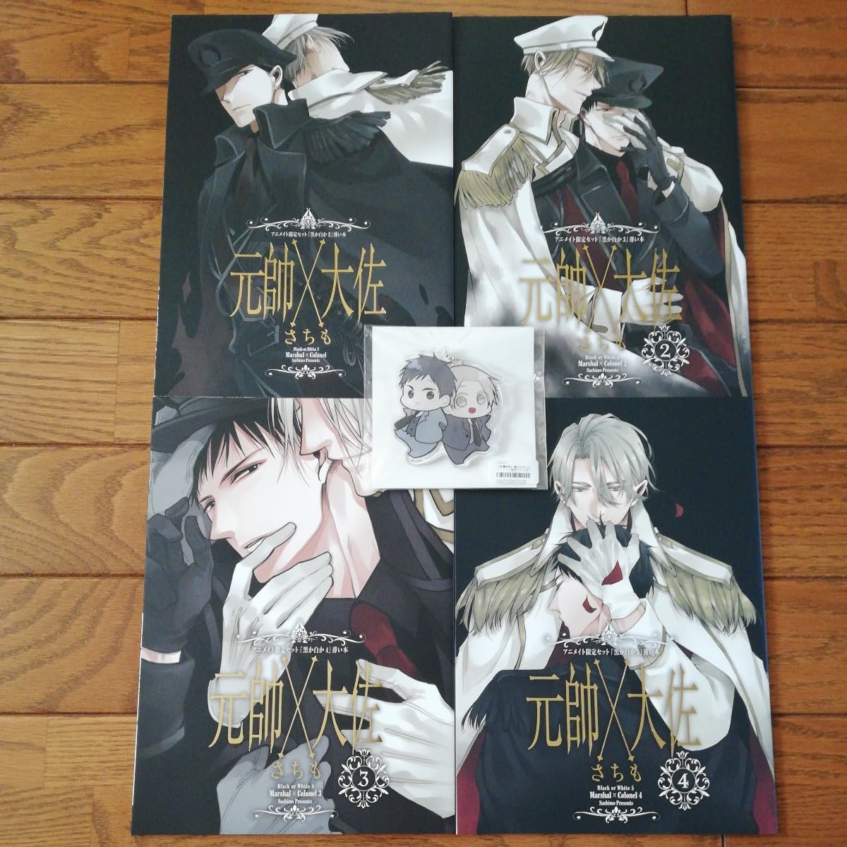 Amazon.co.jp: 特典セット 黒か白か アニメイト限定セット 有償特典
